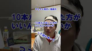 【アドバイス求む】底辺YouTubeが考えるYouTube戦略。#shorts