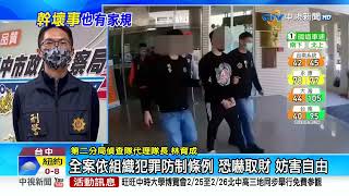 電擊+逼簽本票! 討債集團被抄 白板"家規"超搶眼│中視新聞 20230225