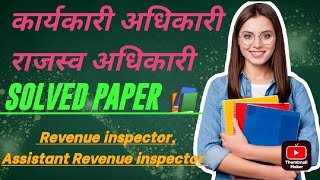 rajasthan municipal act 2009, municipal scheme rajasthan, ro exam preparation, Rpsc ro aro classes