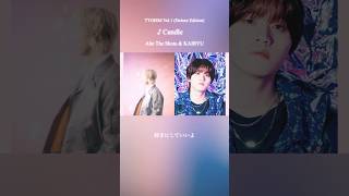 🎧〜 Candle 🕯️ Aile The Shota × KAIRYU(MAZZEL) BMSG最高のコラボレーションR&B 〜 #AileTheShota #KAIRYU #MAZZEL