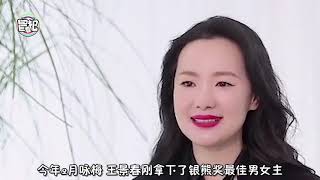 50秒速看金鸡奖 王景春咏梅成双料影帝影后，流浪地球实至名归