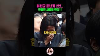 이선균 떠난지 2년.. 이제 전혜진도 새출발한다!! 눈물 닦고 다시 일어선 전혜진의 복귀작은..?? | 드라마 '라이딩 인생'으로 시작하는 인생2막!!