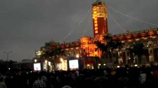 2010 元旦 總統府升旗典禮