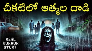SCARY LOCKET Real Horror Story in Telugu | Real Ghost Experience | Telugu Horror Stories | Psbadi
