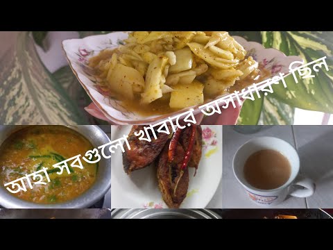 আহা অনেকদিন পর টক-ঝাল-মিষ্ট অনেক মজার মজার খাবার ছিল