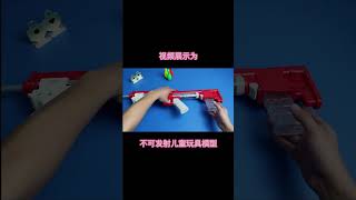 快手热点#玩具枪 #送给孩子的礼物 #男孩玩具  金属注塑安全软弹玩具模型 1