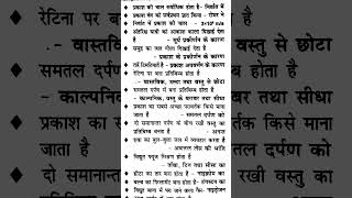 Class 10th science objective practice set 2025|vigyan ka objective class 10th|#10thscience #gs