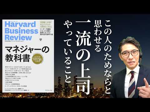 【説得力を上げる方法】できるマネジャーはここが違う（年200回登壇、リピート9割超の研修講師が解説）