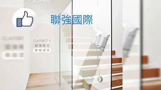 ECOVACS科沃斯擦窗機器人