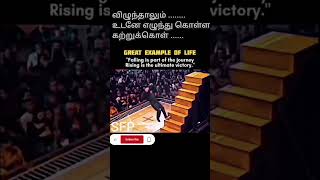 #tnpscaspirants#wakeupcall #tnpscgroup2aspiranta #motivation #trendingshorts