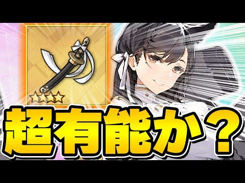 【アズールレーン】実用装備の可能性！？「愛宕」「コロンビア」専用特殊装備性能解説！【アズレン/AzurLane/碧藍航線】