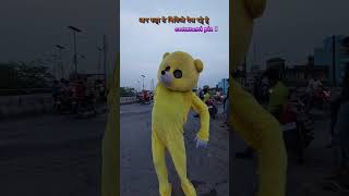 Aap Kaha Ze Hai #comedydance #crazydanceteddybea #funny #comedy #crazydanceteddybear #crazydance #co