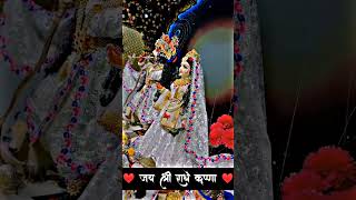 Meri Vinti Yahi Hai Maharani Kripa Status || Radha Rani bhajan Status || full Hd Status|| #radharani