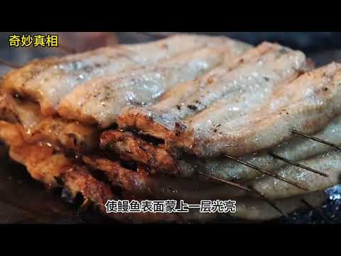 烤鳗鱼