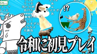 バトラ、深夜テンションで始めたどうぶつタワーバトルで類稀なる才能を見せる【2025/04/07】