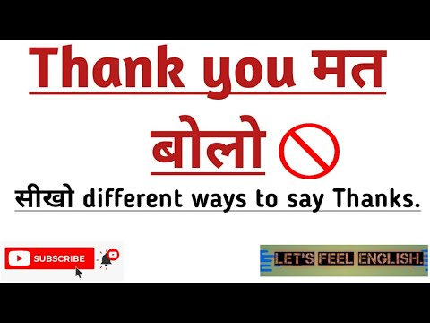 Different ways to say Thanks || learn smart English .