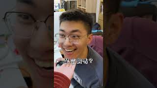 試試看！突然伸手給你的家人、朋友、任何人，他們會有什麼反應？😂😂😂😂 【哲哲日常】#shorts