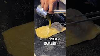 Pouring egg liquid cakes/雞蛋灌餅
