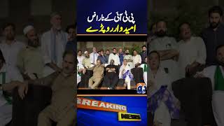 “𝐖𝐞 𝐃𝐨 𝐍𝐨𝐭 𝐀𝐜𝐜𝐞𝐩𝐭 𝐁𝐚𝐫𝐫𝐢𝐬𝐭𝐞𝐫 𝐒𝐚𝐢𝐟,” Say Angry PTI Candidates | Internal Party Rift Intensifies