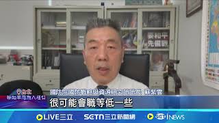 調薪"他"沒有! 海巡"軍警職"同工不同酬惹議｜94要賺錢
