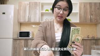 信貸是什麼？