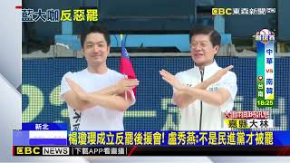 喊話執政黨「停止823罷免」！ 蔣萬安：艱困時刻一致對外@newsebc