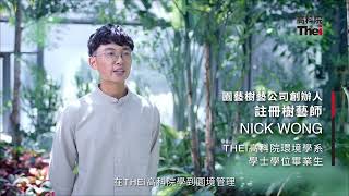 #學士學位 #workready VTC職業專才教育 [THEi高科院「專業為本」學士學位] 中六同學 立即報名