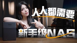 【NAS测评系列】谁买完 NAS 会后悔？！新手入门级 绿联DH4300 PLus 深度使用分享