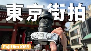 東京自由行 Vlog｜Fujifilm X-M5 + Sony A7IV 街拍實測＋攝影分享