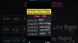 Up board time table ll #up #upboard #upboardexam #upboardexam2025#2025 #upmsp #exams #math