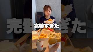 妻の神過ぎるマックの裏技3選　#マクドナルド　#マック　#裏技　#ライフハック