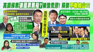 【每日必看】徐國勇請辭又缺席立院內委會 證實氣喘住院中｜民進黨宣示掃黑首日徐國勇就下台 王鴻薇:荒謬@中天新聞CtiNews  20221206