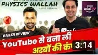 Physics wallah trailer review @physics wallah alakh pandey