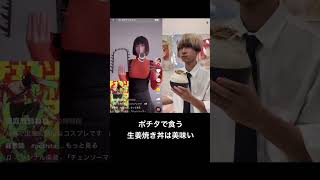 俺をチェンソーマンにしてください🙇‍♂️#shorts #チェンソーマン #アニメ