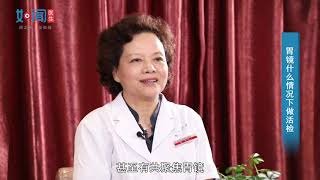 【消化内科】胃镜什么情况下做活检？