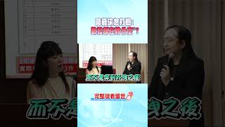 #shorts 高嘉瑜怒打臉:"數發部在幹什麼"? @中天新聞CtiNews