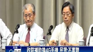 行政院補助救經濟 民眾盼再發消費券－民視新聞