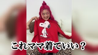 昔ヤンチャしてたともちゃんママ〜衣替え編〜