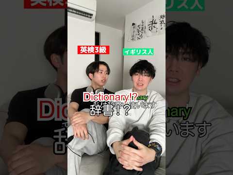 AIには負けない英検3級とイギリス人の英会話