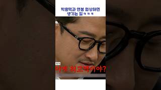 박용택과 연봉 협상하면 생기는 일ㅋㅋㅋ #shorts #최강야구