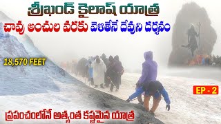 Shrikhand Mahadev Kailash Yatra 2025. Most difficult KailashYatra in the world. #shrikhandmahadev