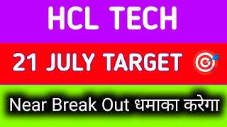 hcl tech share news || hcl tech share latest news || hcl tech share target tomorrow