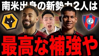 マテウス・クーニャとディエゴ・レオンはユナイテッドの救世主だ