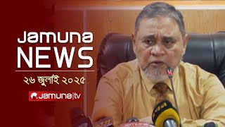 যমুনা নিউজ | Latest News Headline and Bulletin | Jamuna News | 11 AM | 26 July 2025 | Jamuna TV