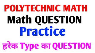 Bihar Polytechnic Math Important Question|Bihar Polytechnic Exam Math Important Question by H2Ostudy