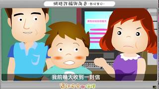 資訊倫理2 - 網路詐騙與角色 - 數碼寶貝