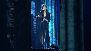 王心凌演唱會現場版《我会好好的 Live》我要你默默走不回头~  Cyndi Wang  Concert 2025 Music video Song Live