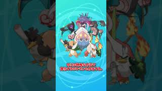 【ポケモンSV】進化方法が特殊なポケモンたち【ポケモン】#shorts