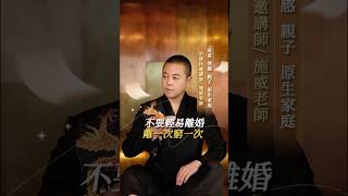 不要輕易離婚 離一次窮一次#婚姻 #夫妻關係
