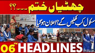 Holidays Over...? School Reopening Date Announced | 06 PM Headlines Lahore News HD | 31 July 2025